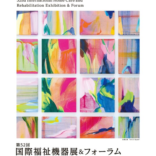 ブログ記事のイメージ画像