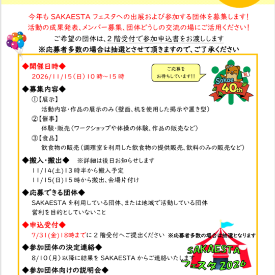 ブログ記事のイメージ画像